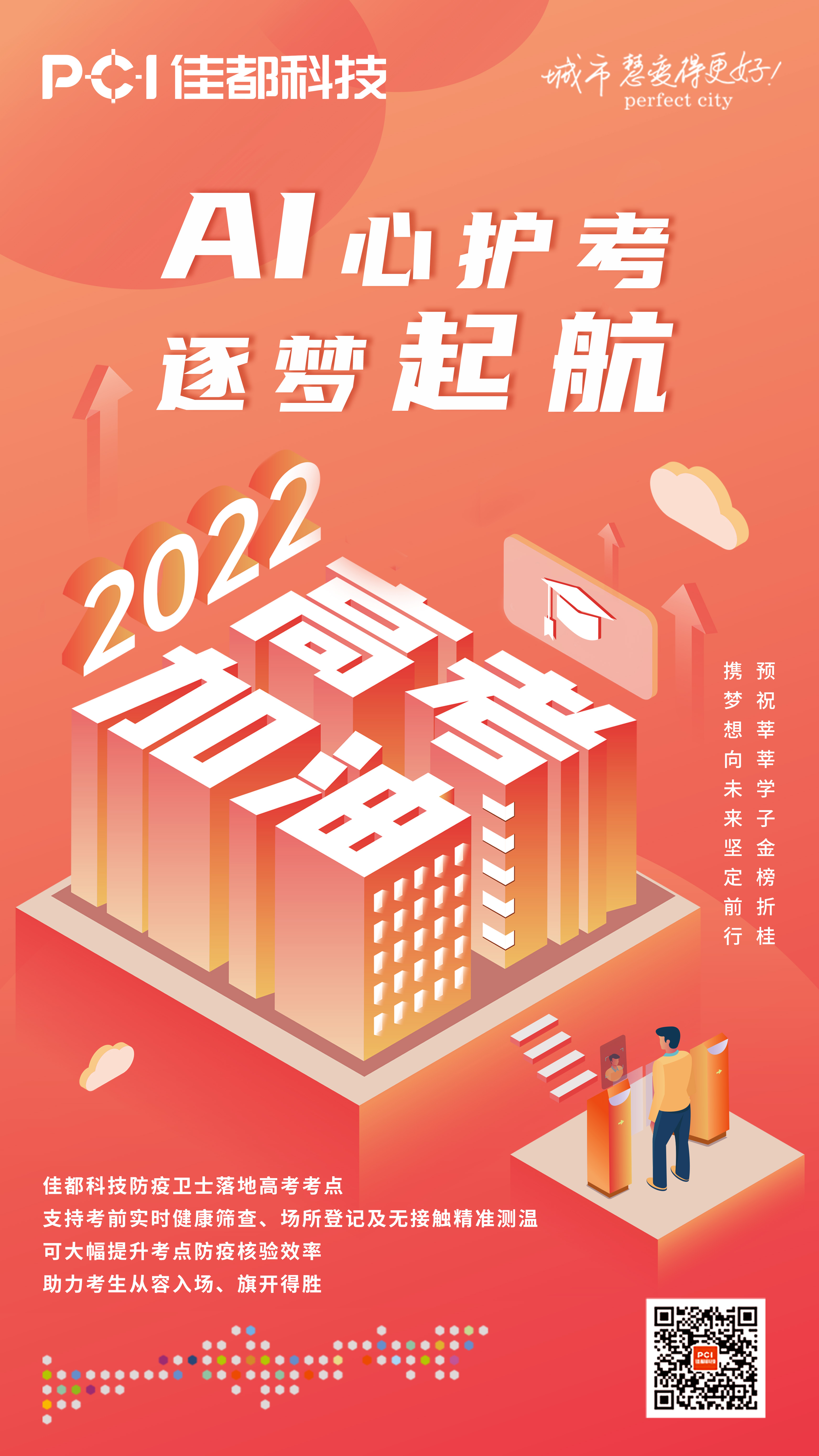 微信图片_20220607183927.jpg